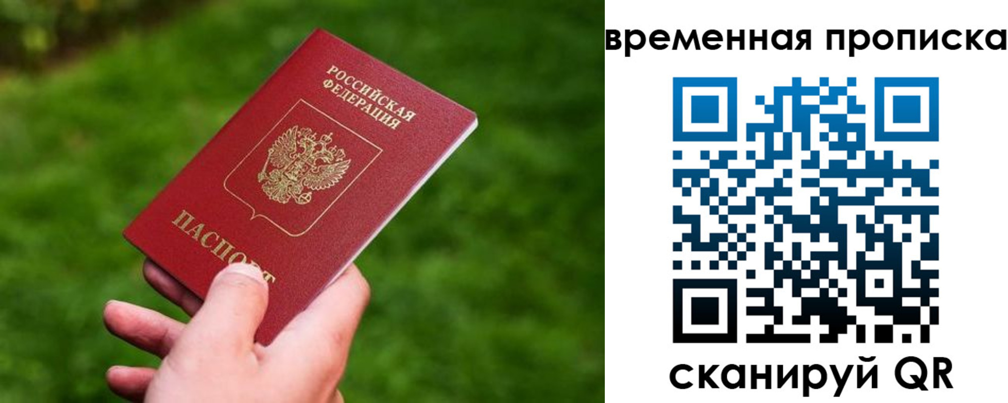 прописка ребенка в Дивногорске
