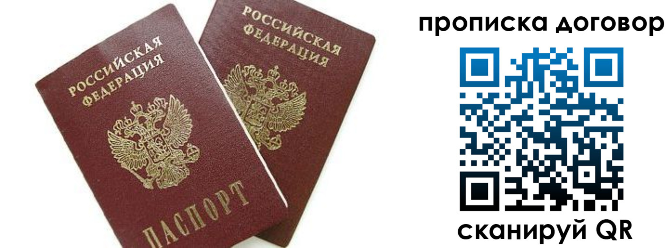 прописка штамп в Дивногорске