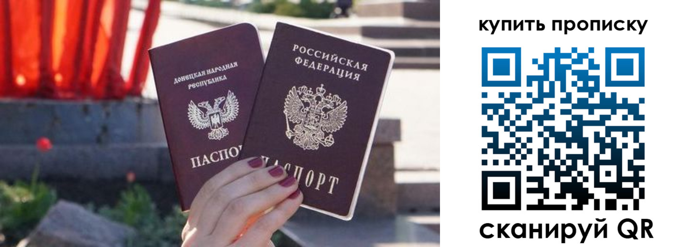 прописка ребенка в Дивногорске