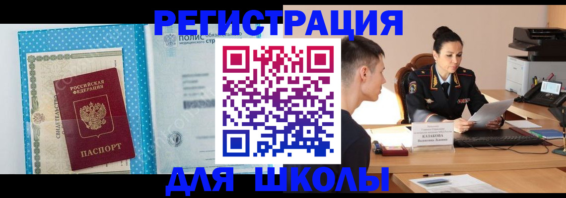 прописка гарантия в Дивногорске