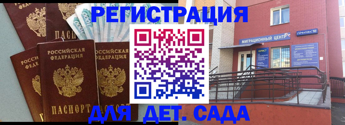 временная регистрация гарантия в Дивногорске