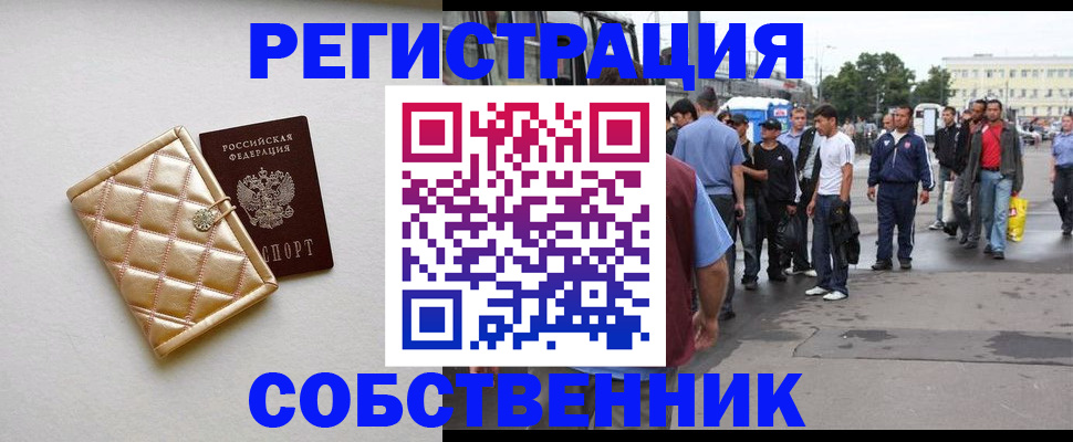 прописка регистрация в Дивногорске