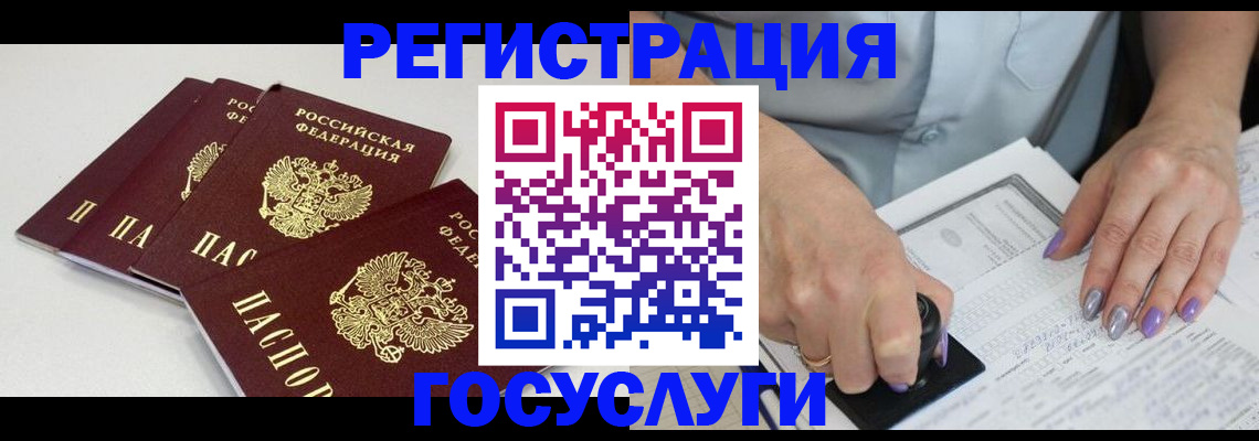 прописка от собственника в Дивногорске