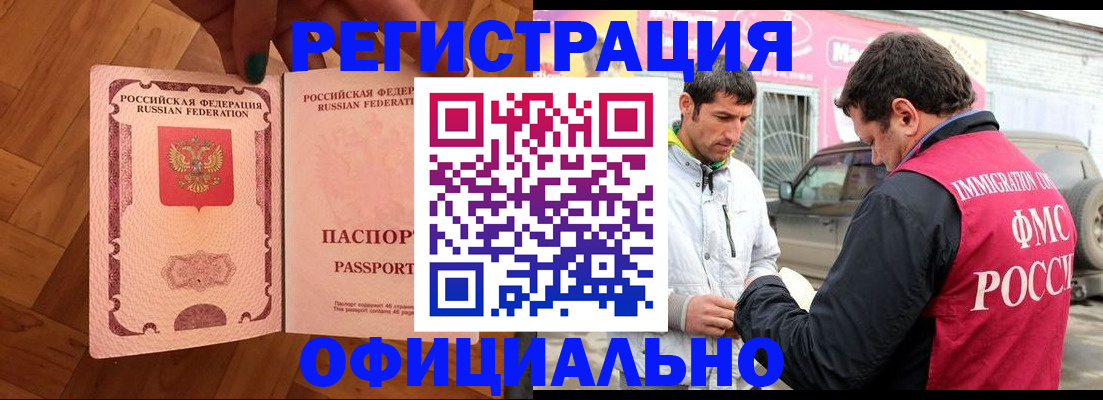 прописка ребенка в Дивногорске
