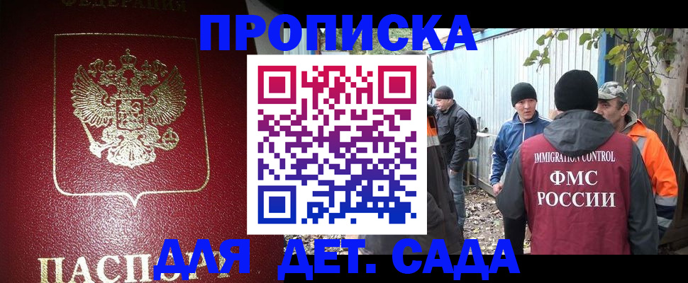 миграционный учет в Дивногорске