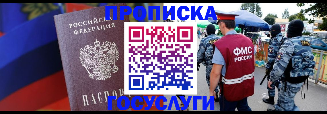 регистрация в Дивногорске